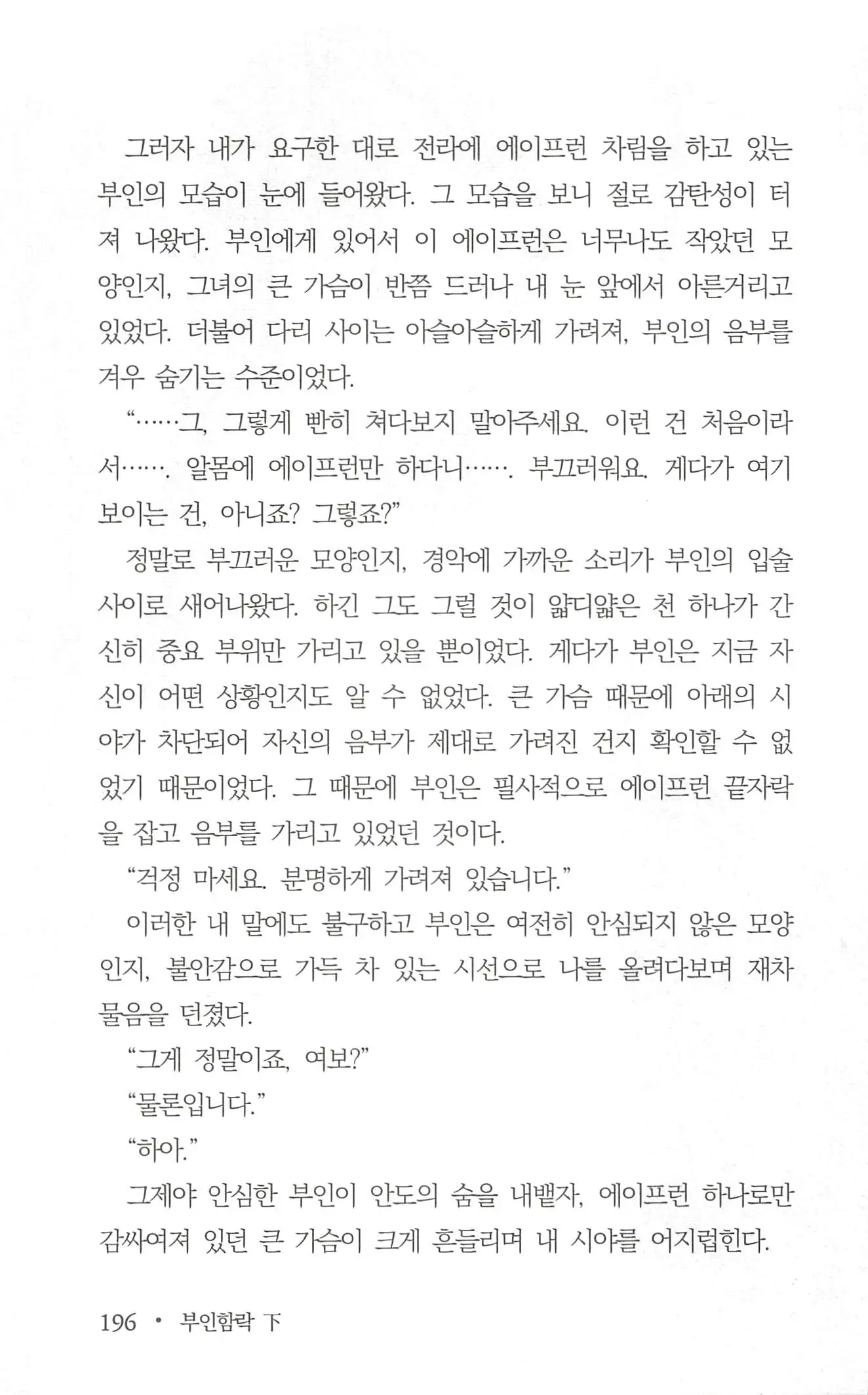 웹툰 이미지 197