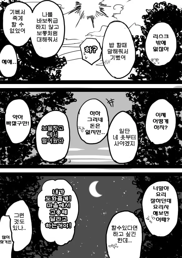 웹툰 이미지 20