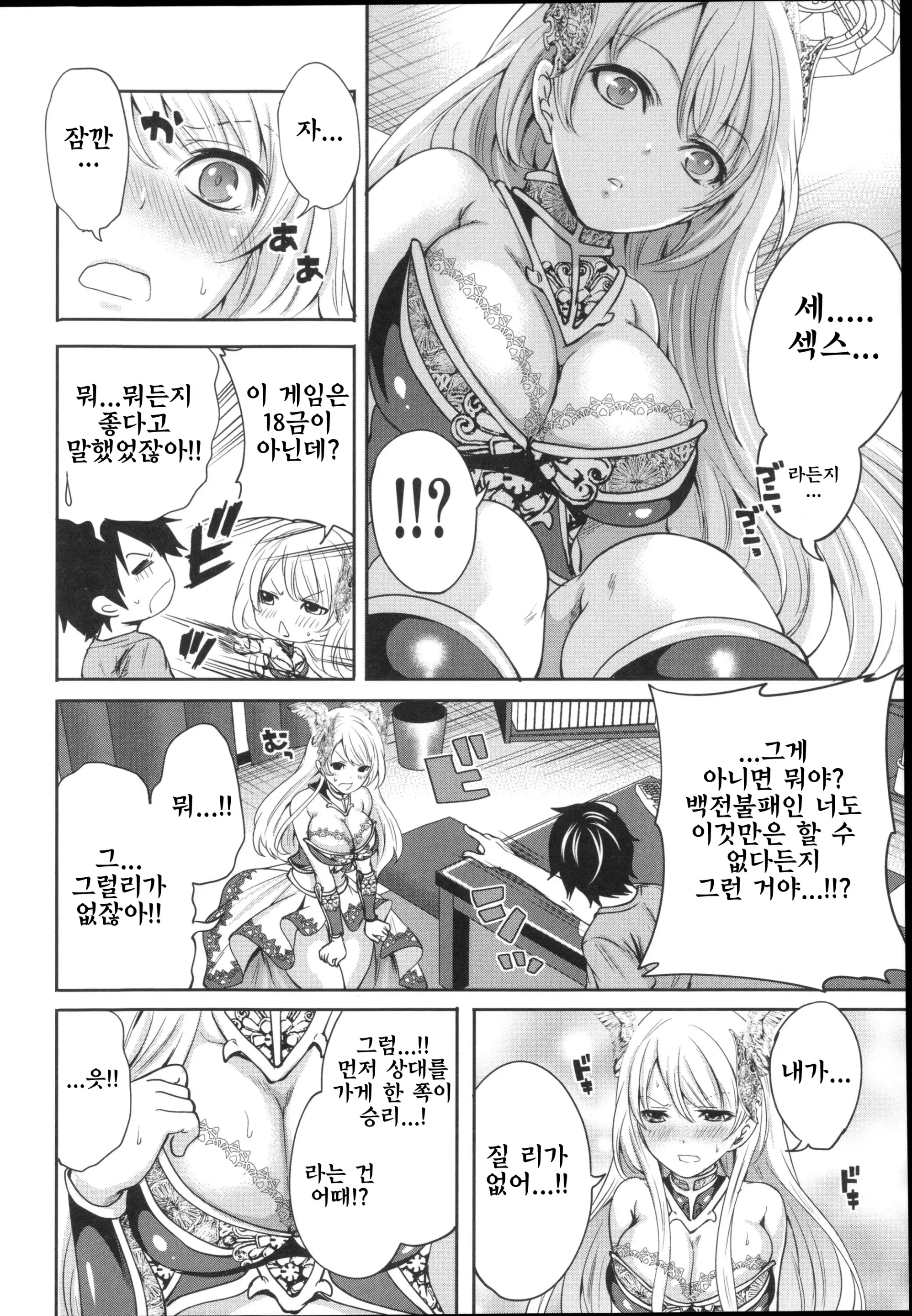 웹툰 이미지 21