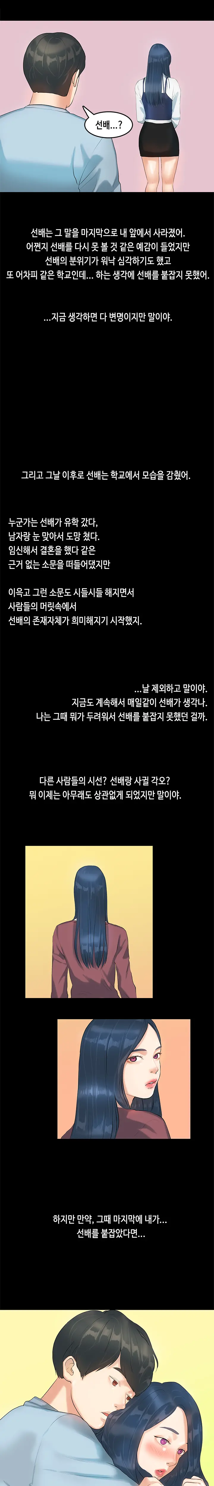 웹툰 이미지 109