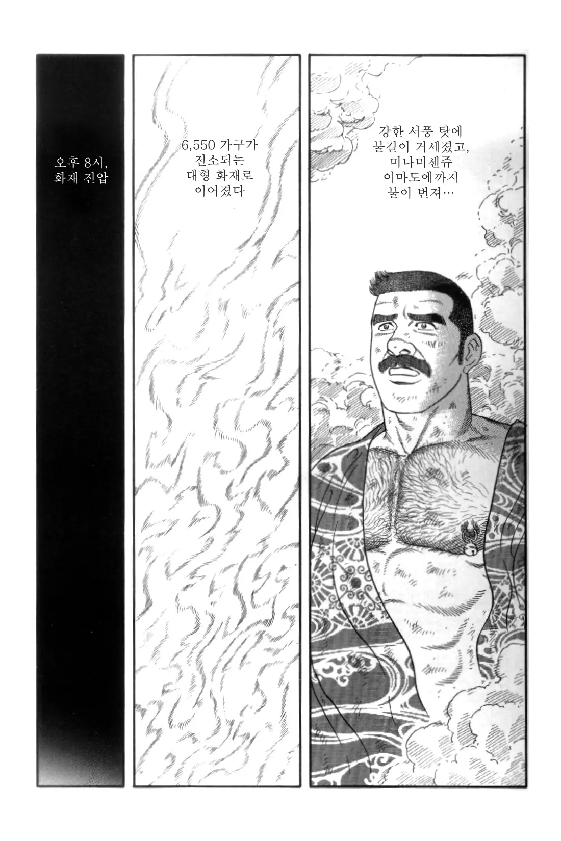 웹툰 이미지 201