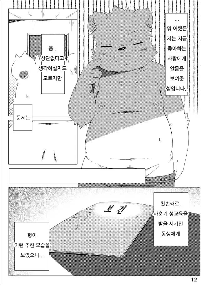 웹툰 이미지 12