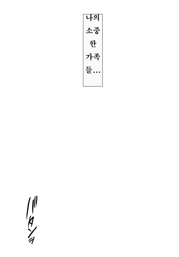 웹툰 이미지 86
