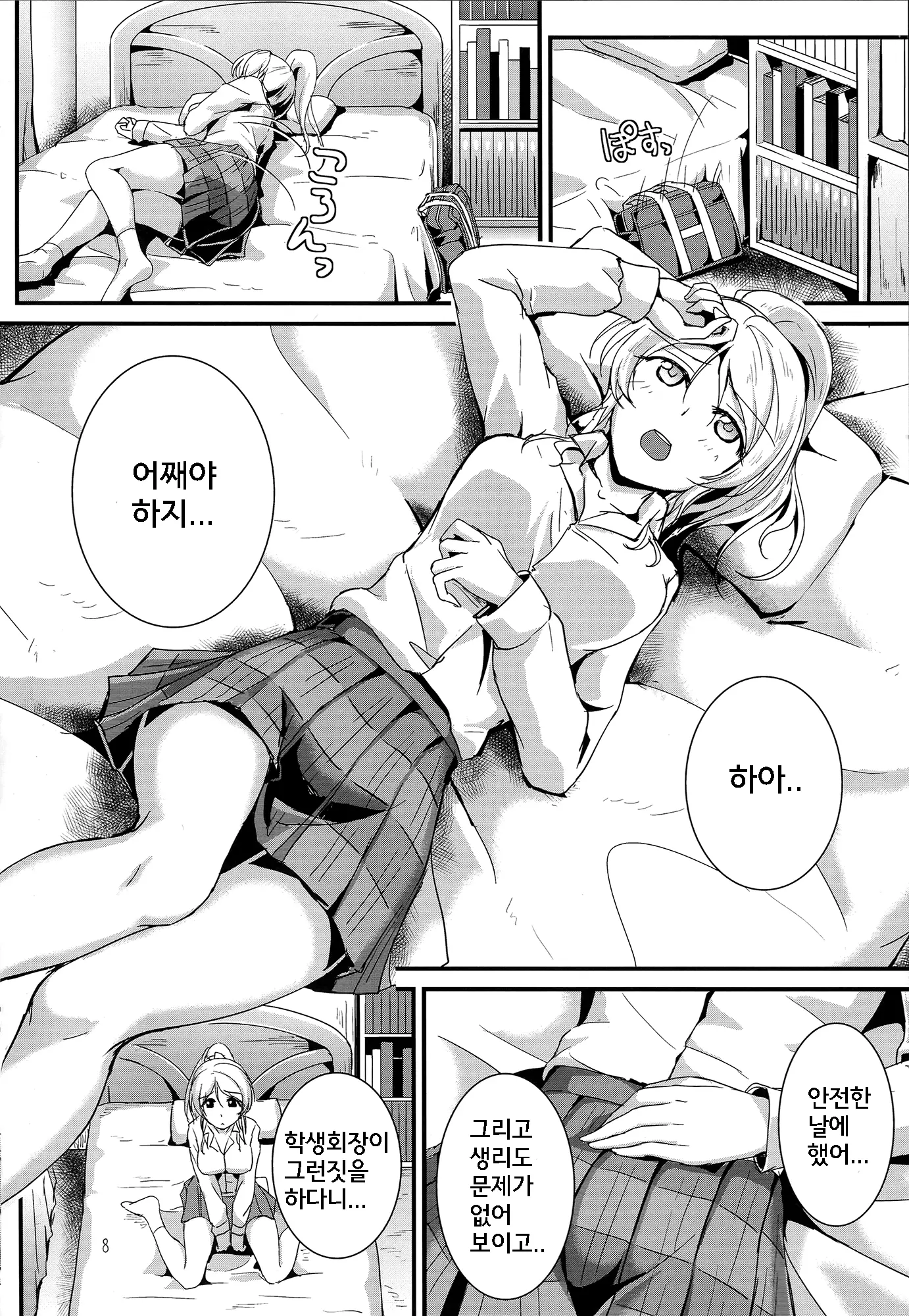 웹툰 이미지 7