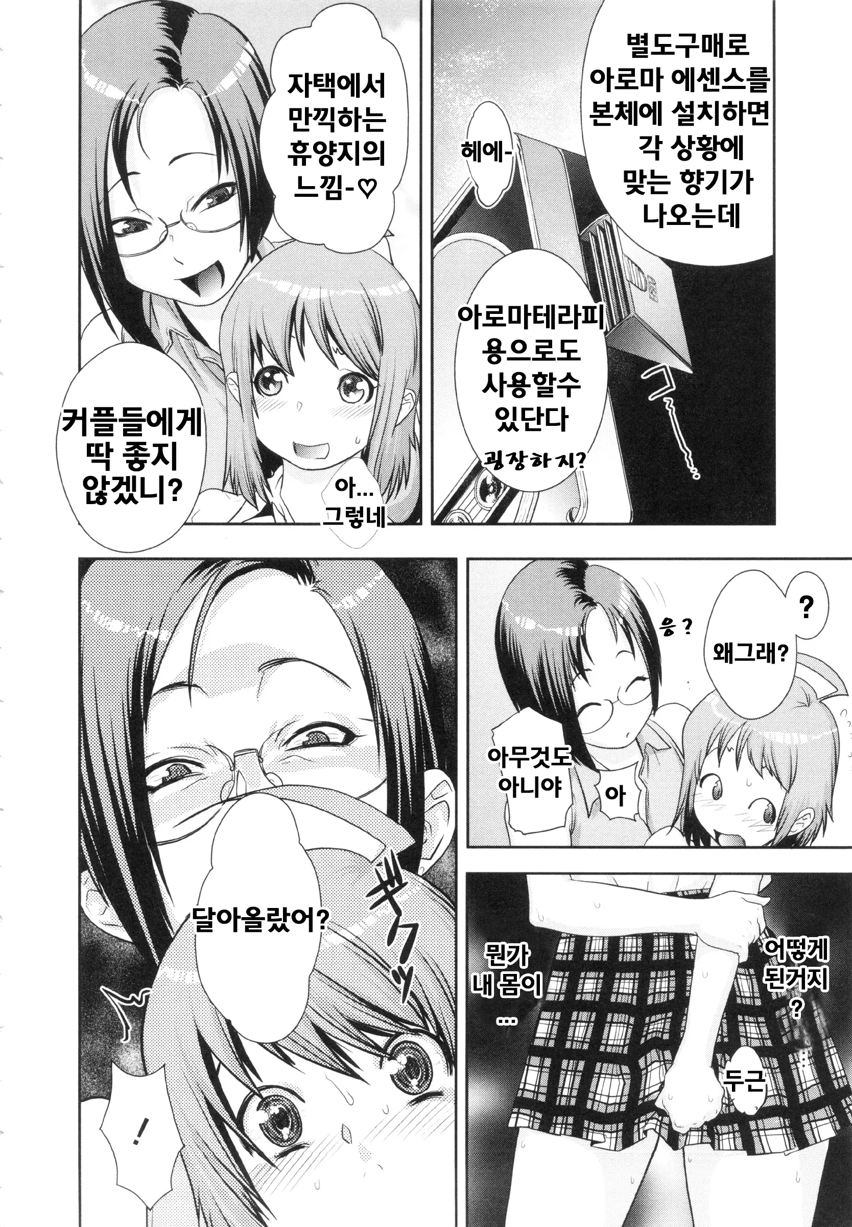 웹툰 이미지 72