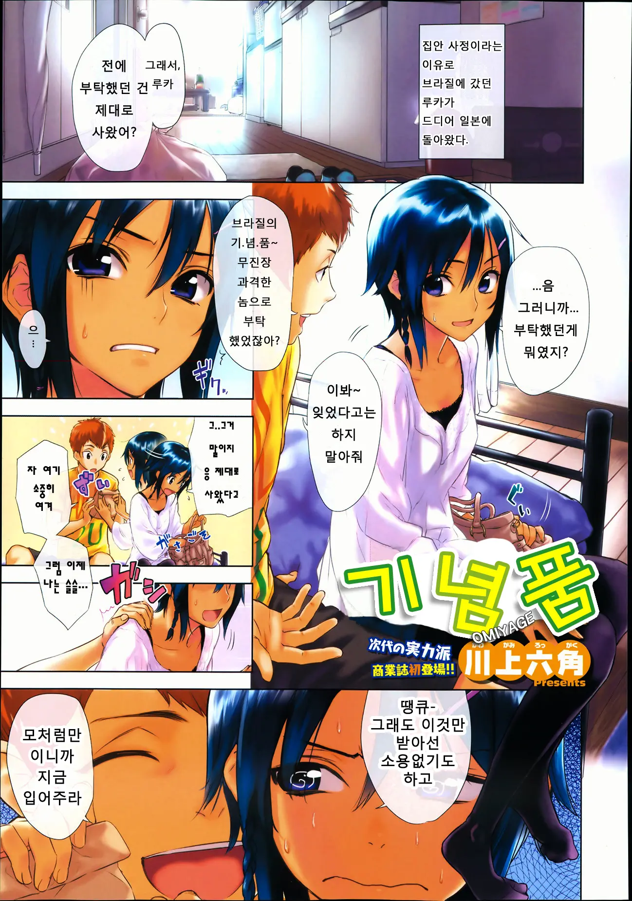 웹툰 이미지 2