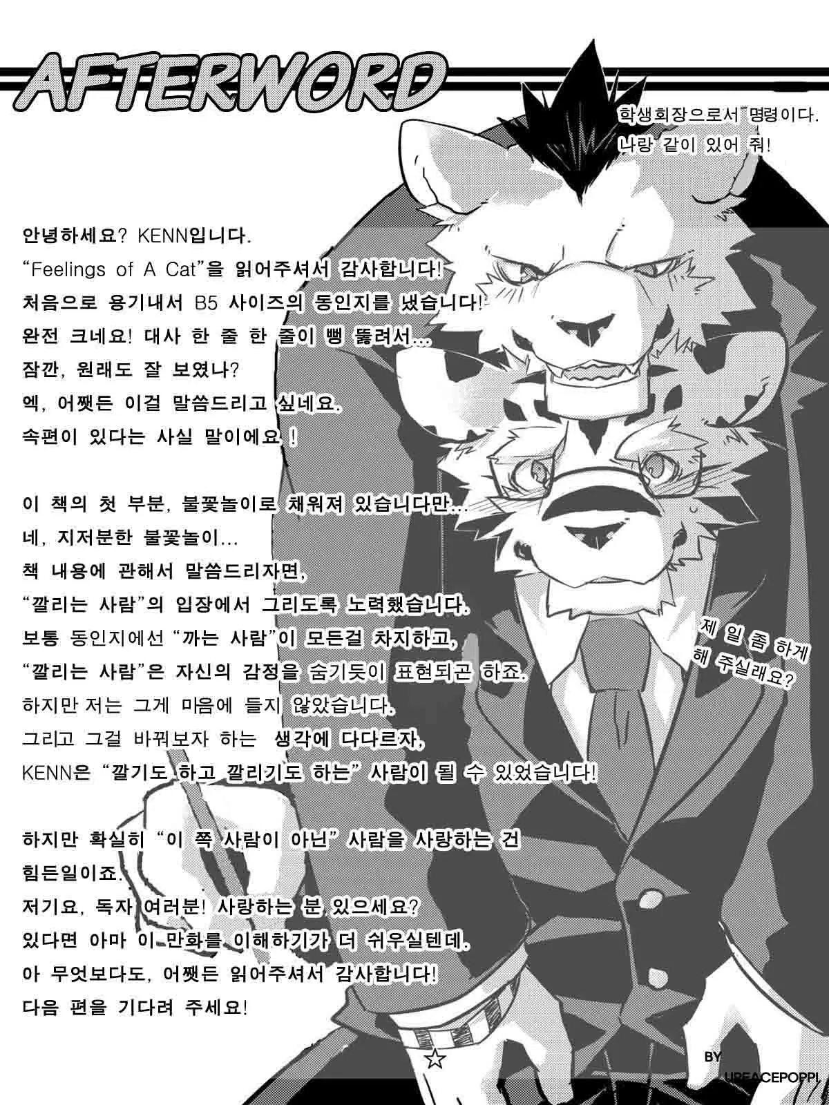 웹툰 이미지 39