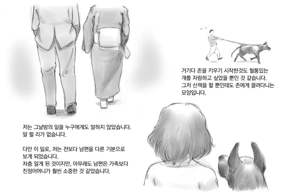 웹툰 이미지 27