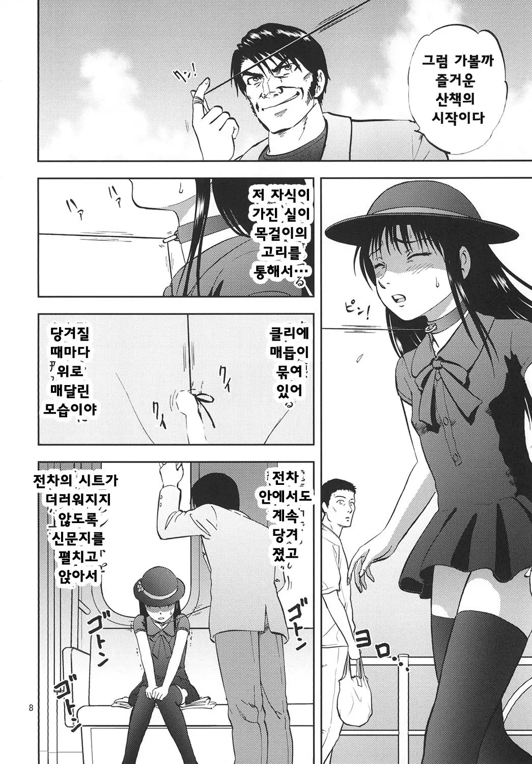 웹툰 이미지 7
