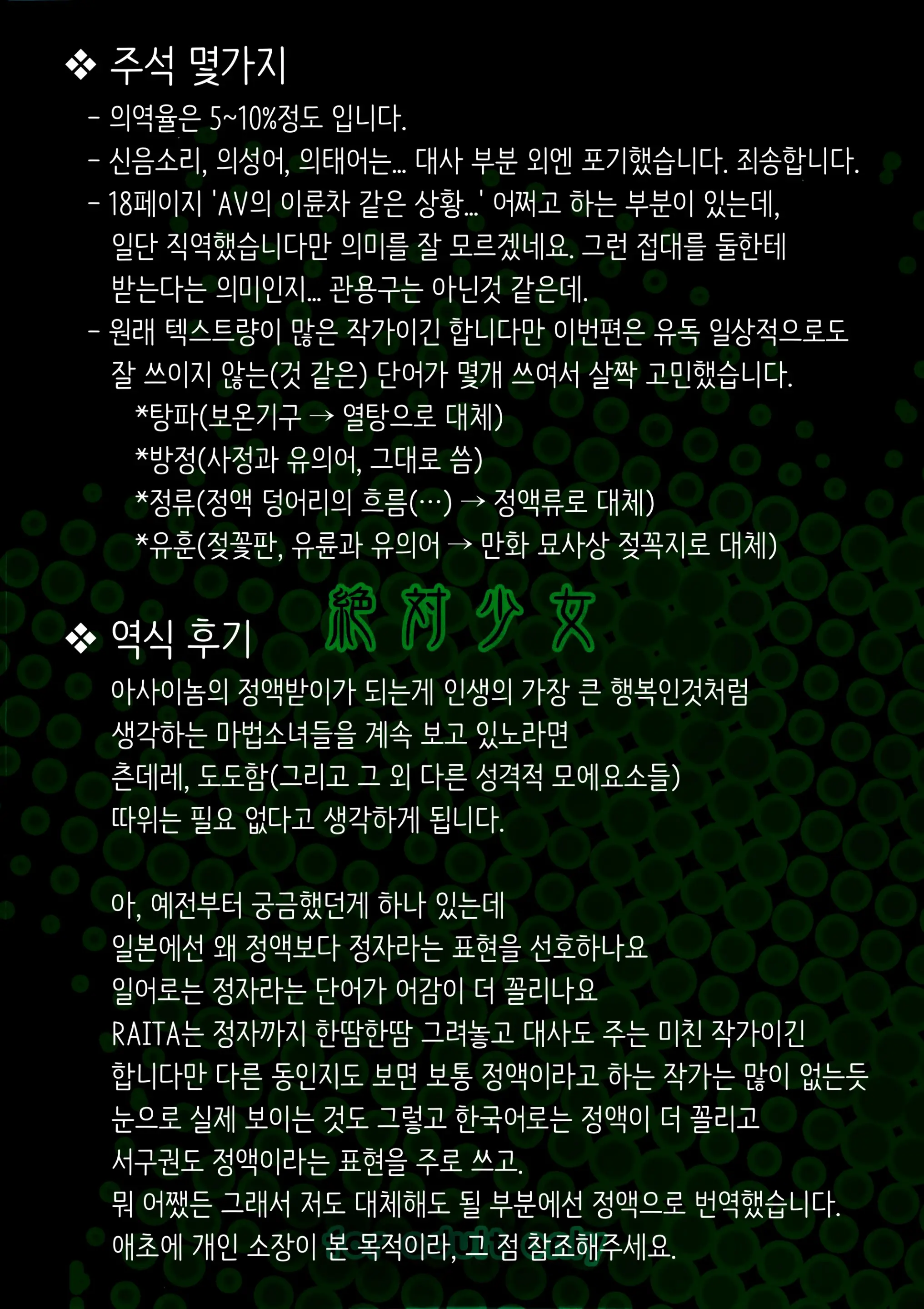 웹툰 이미지 28