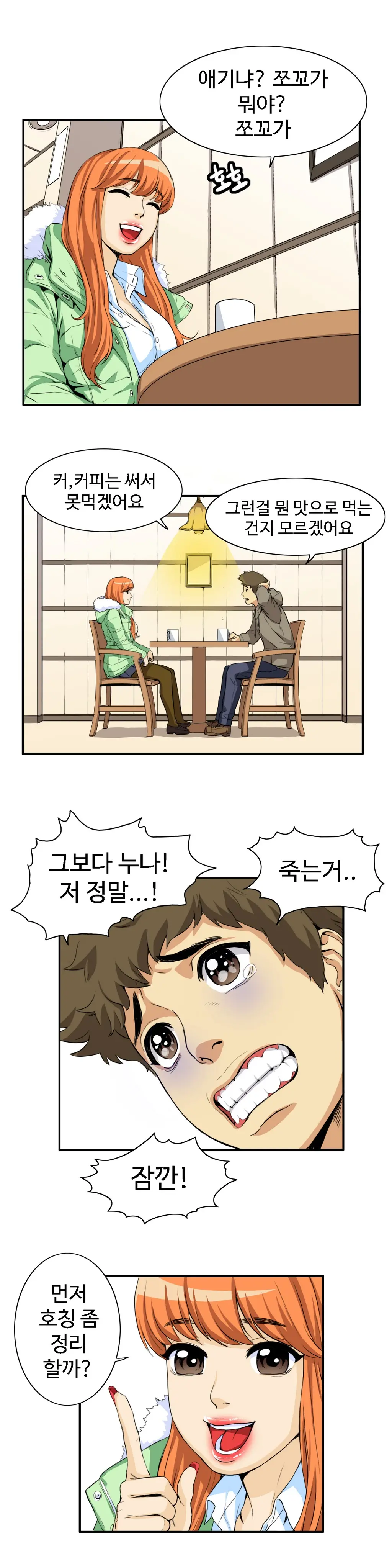 웹툰 이미지 460
