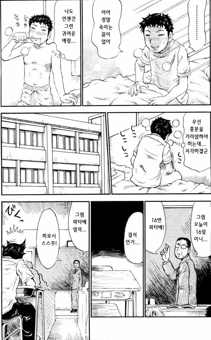 웹툰 이미지 4