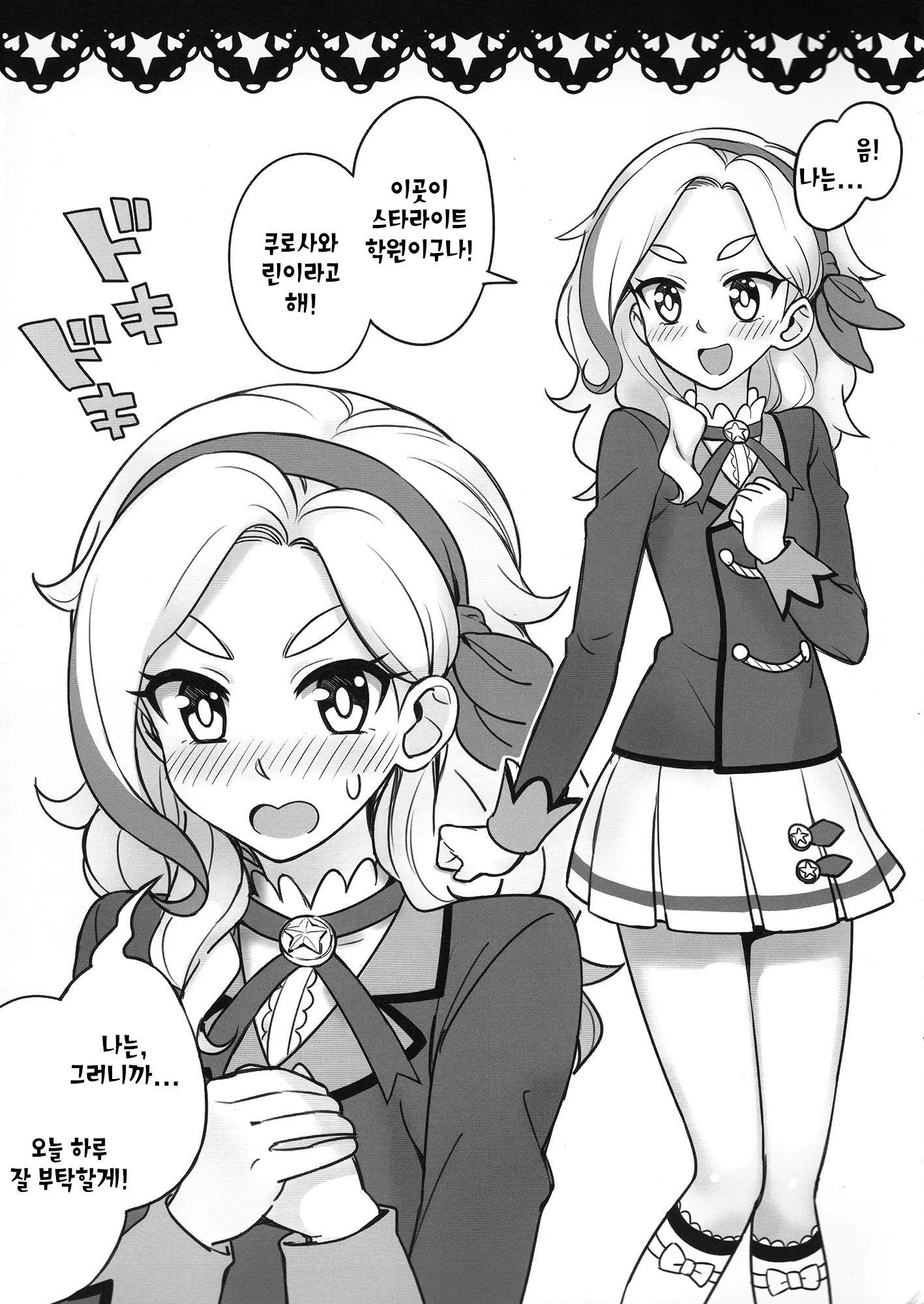 웹툰 이미지 1