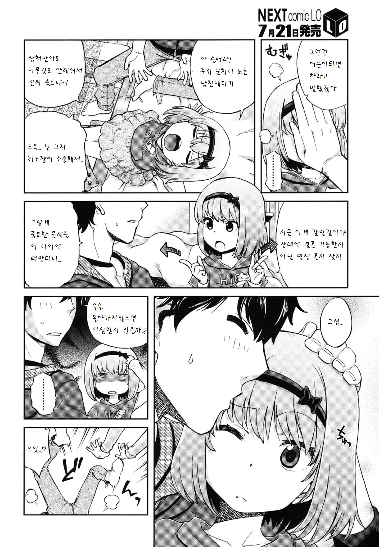 웹툰 이미지 5