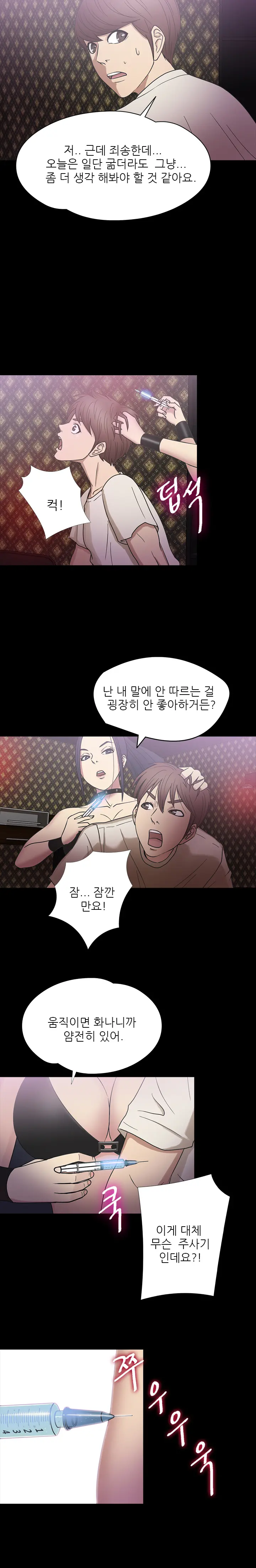 웹툰 이미지 223