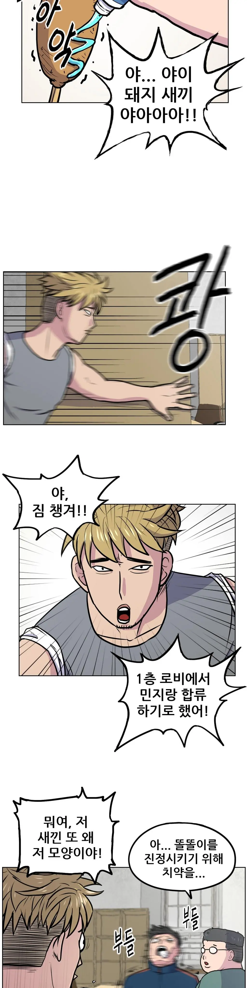 웹툰 이미지 104