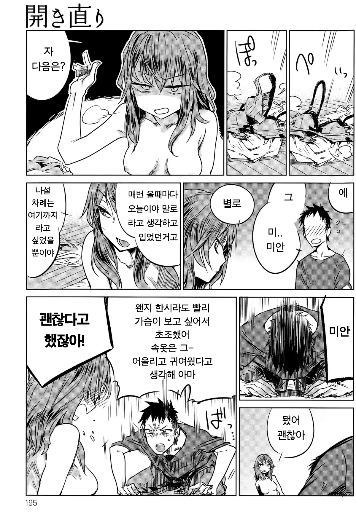 웹툰 이미지 7