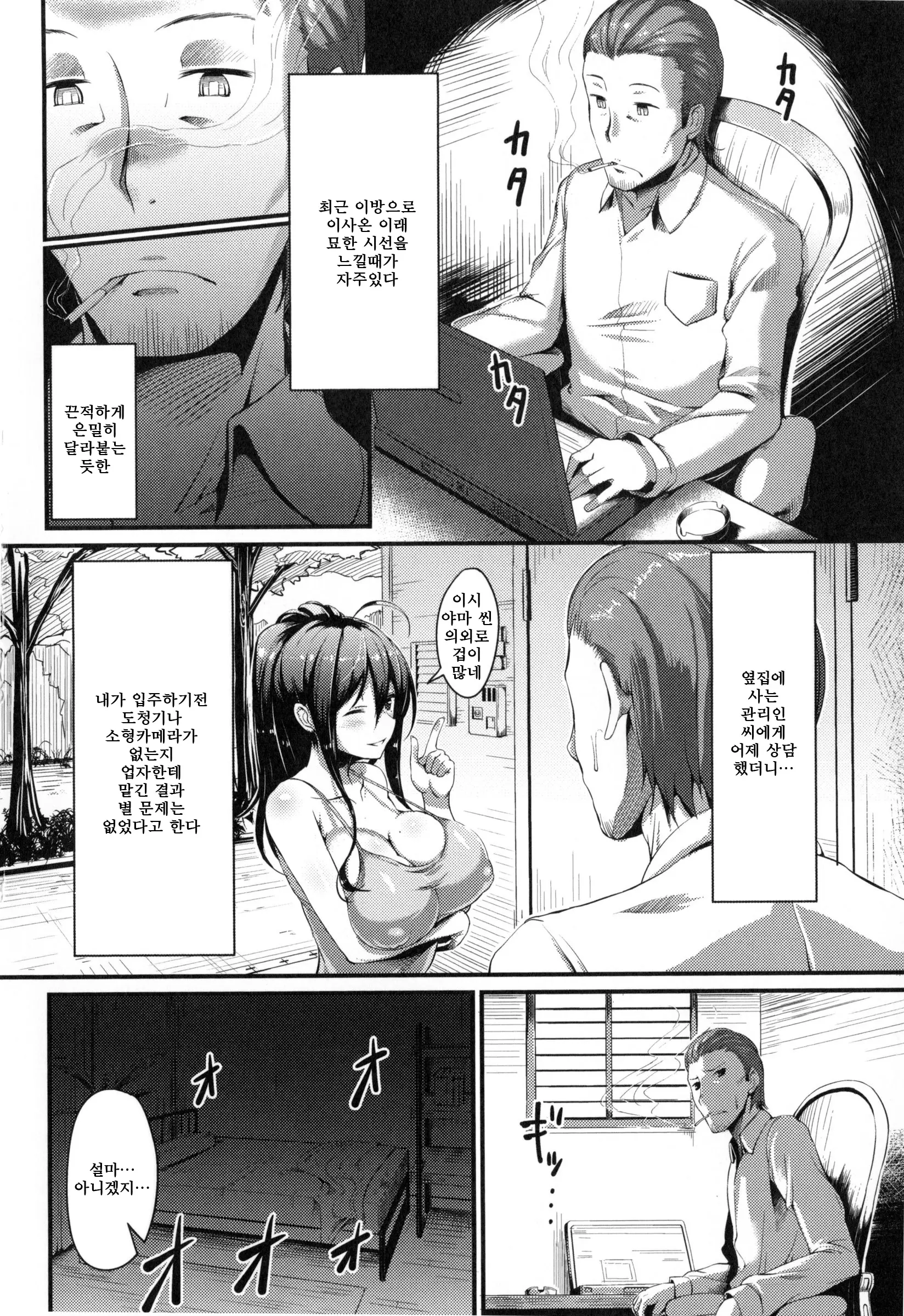 웹툰 이미지 172