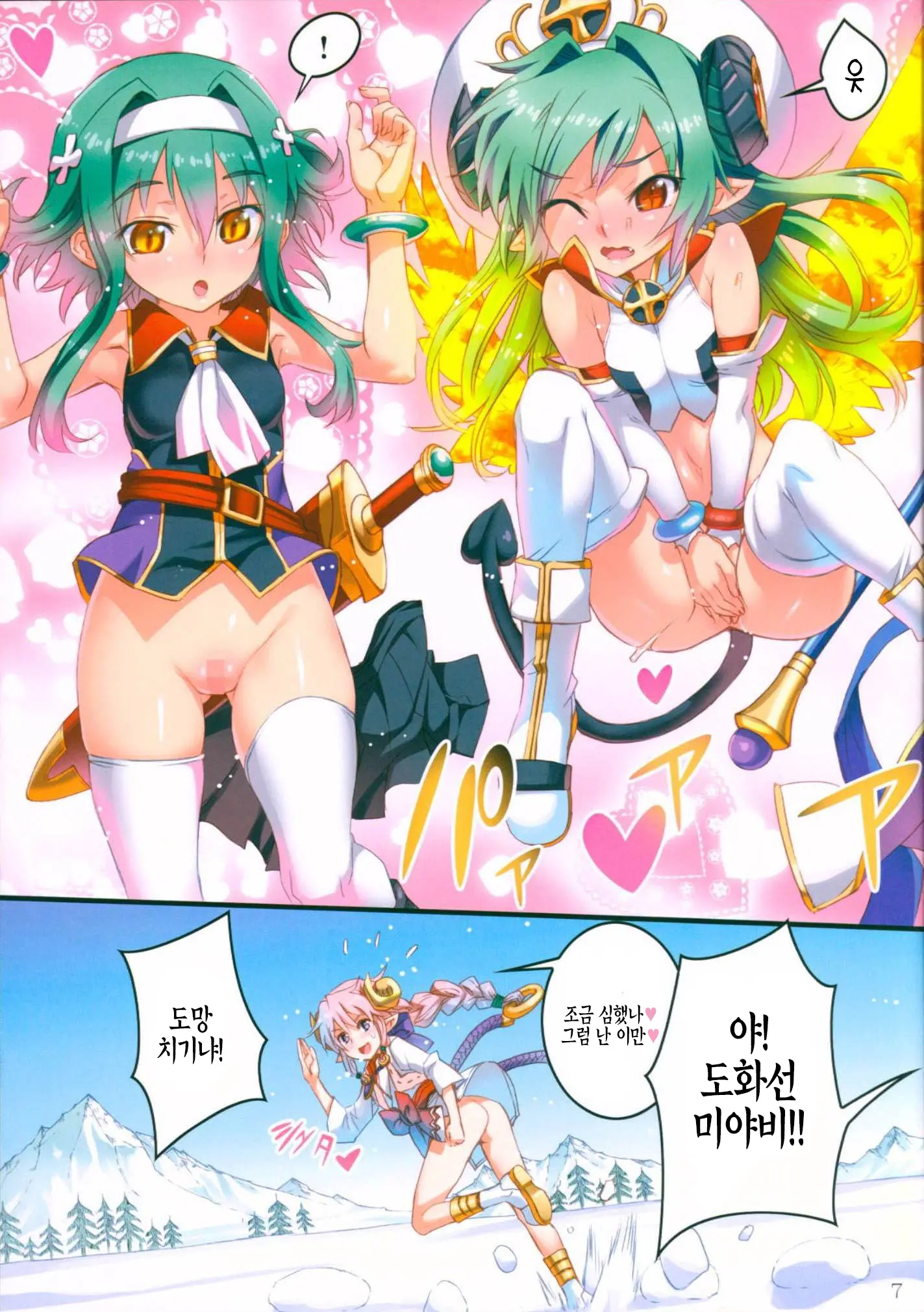 웹툰 이미지 6