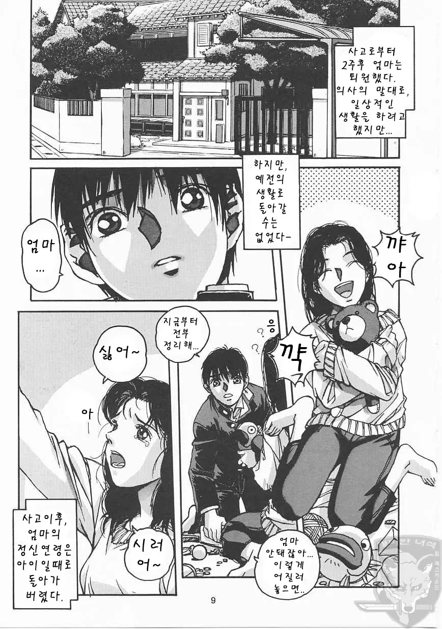웹툰 이미지 7
