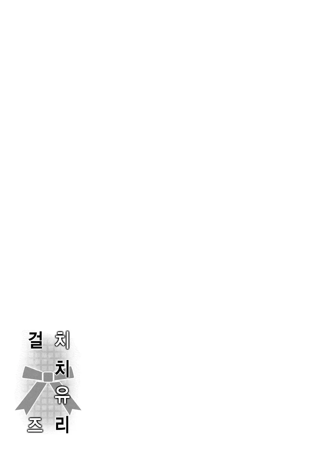 웹툰 이미지 109