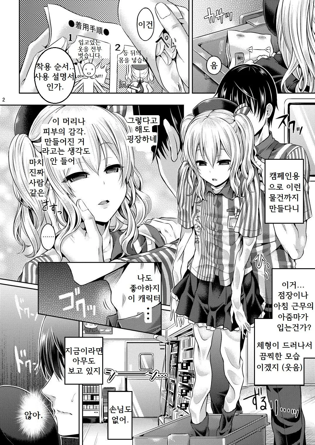 웹툰 이미지 2
