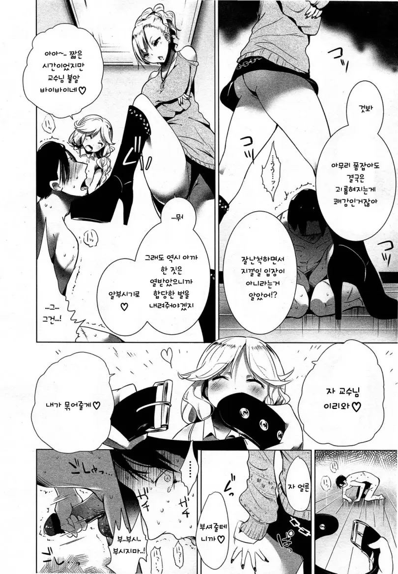 웹툰 이미지 136