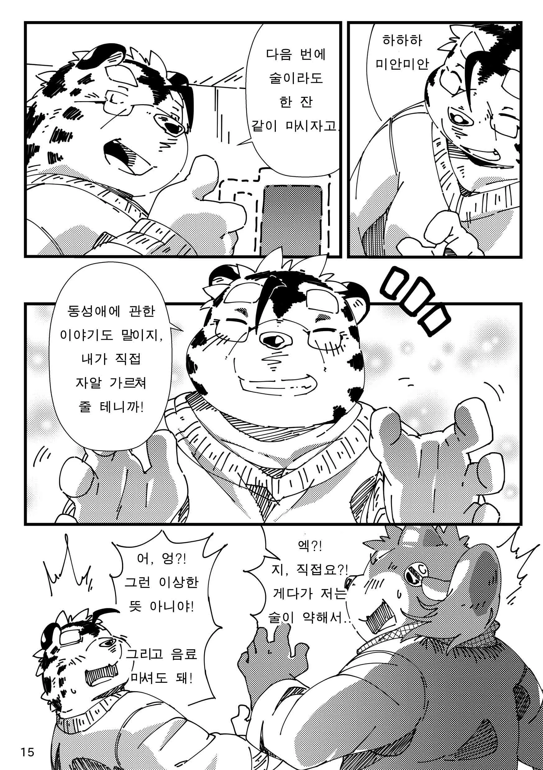 웹툰 이미지 83
