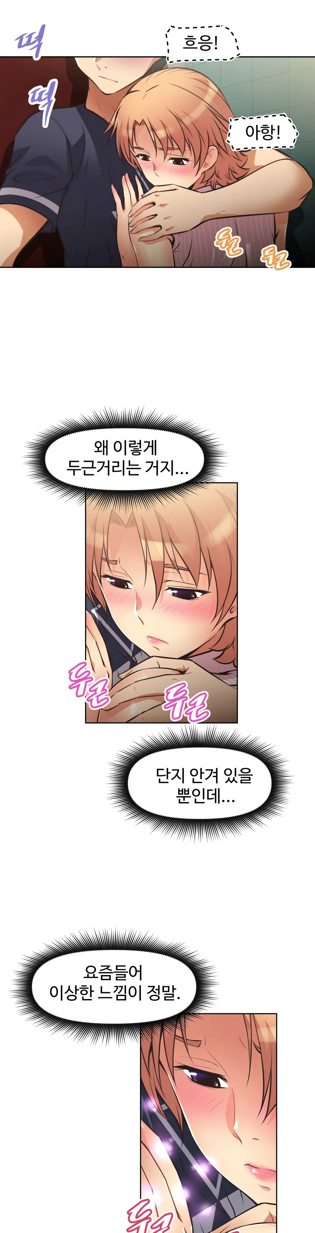 웹툰 이미지 284