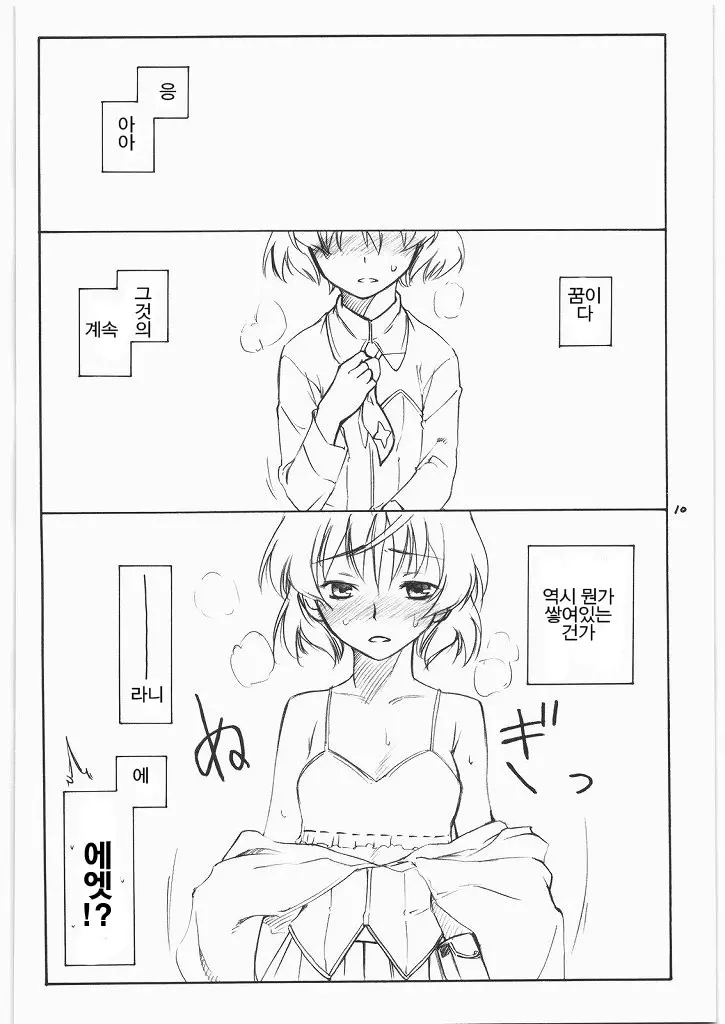 웹툰 이미지 8