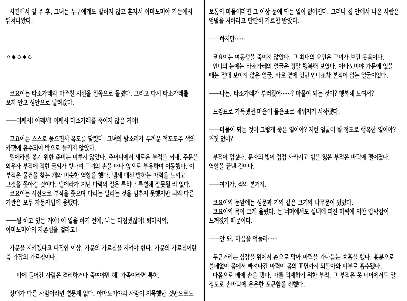웹툰 이미지 345