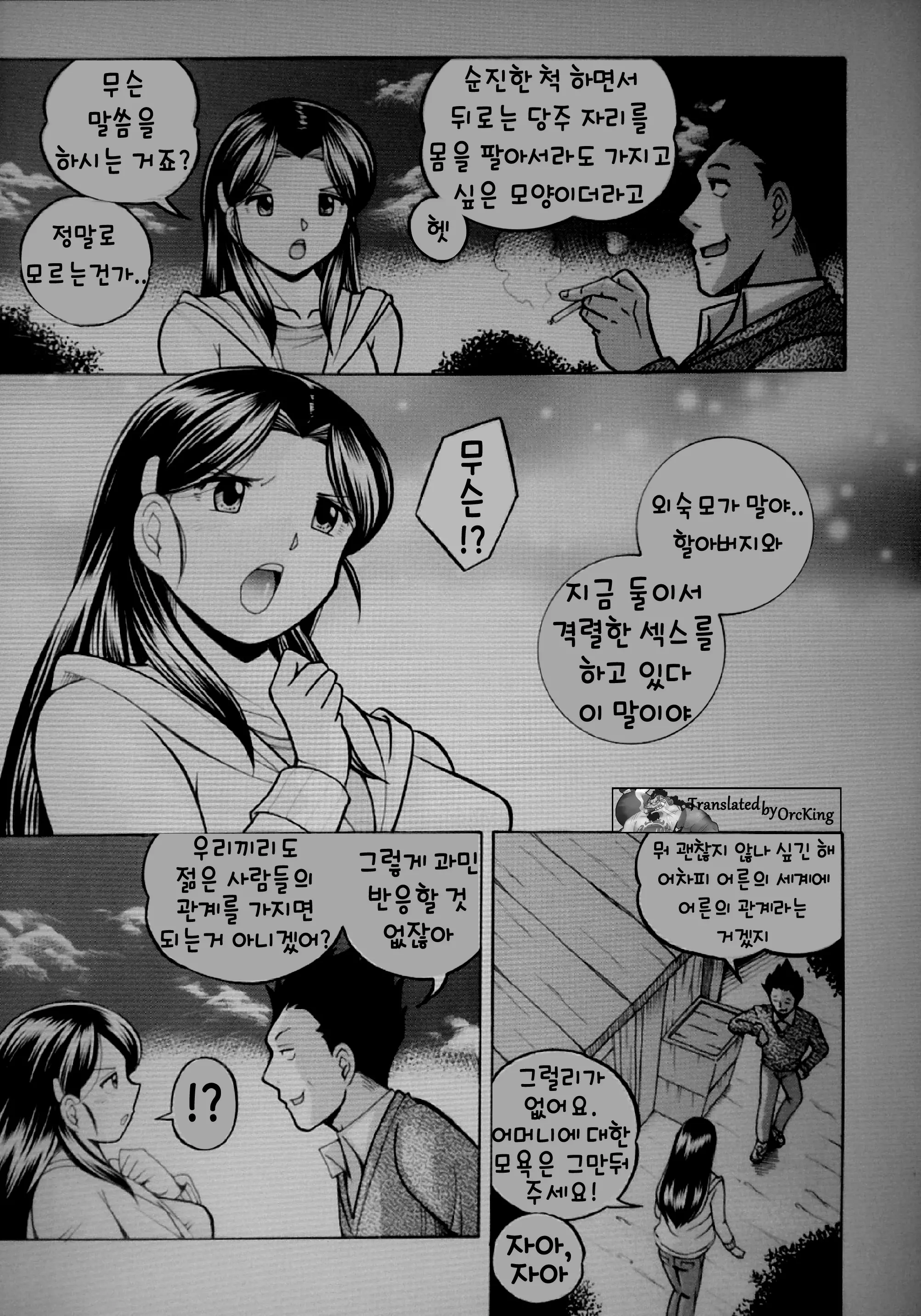 웹툰 이미지 18