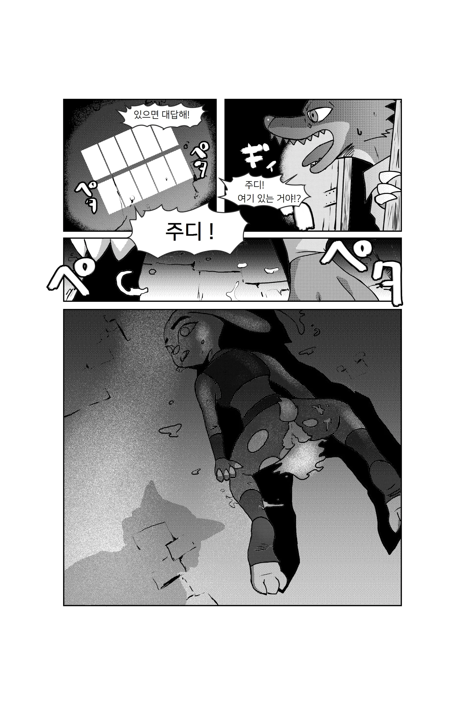 웹툰 이미지 9