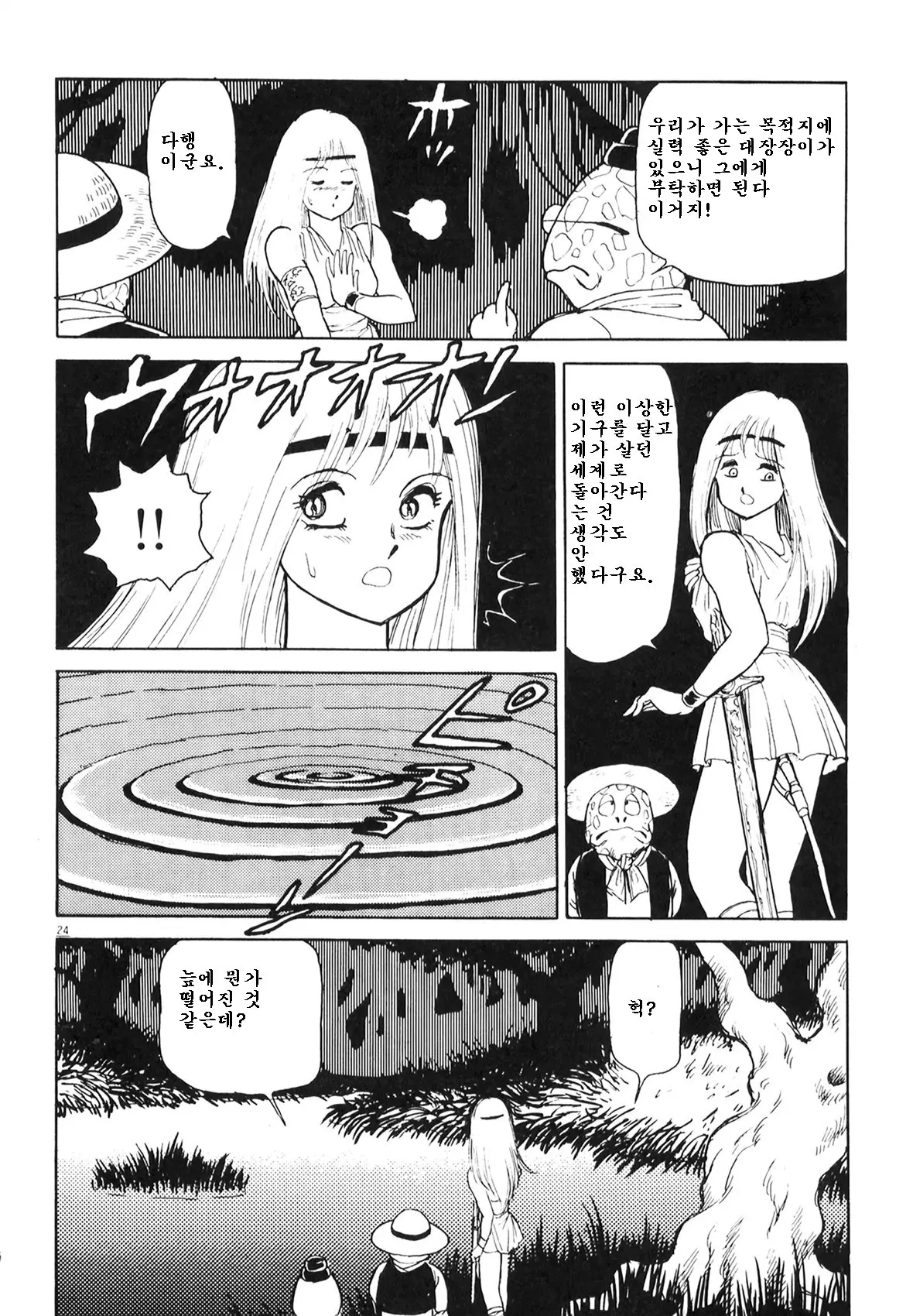 웹툰 이미지 27
