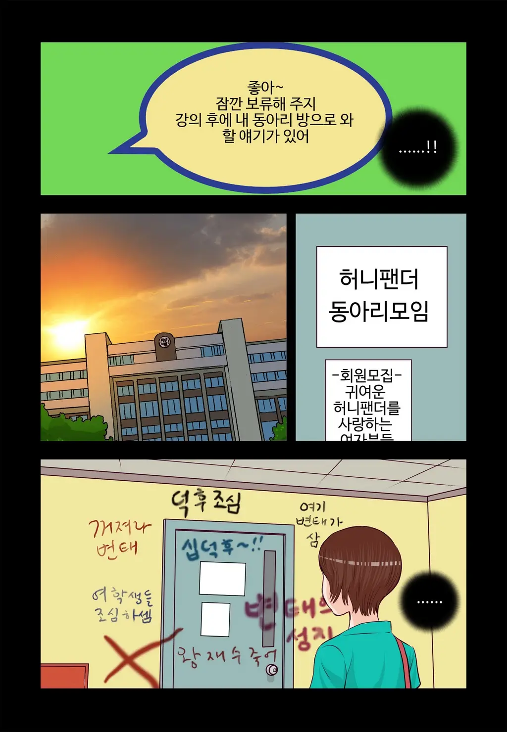 웹툰 이미지 444