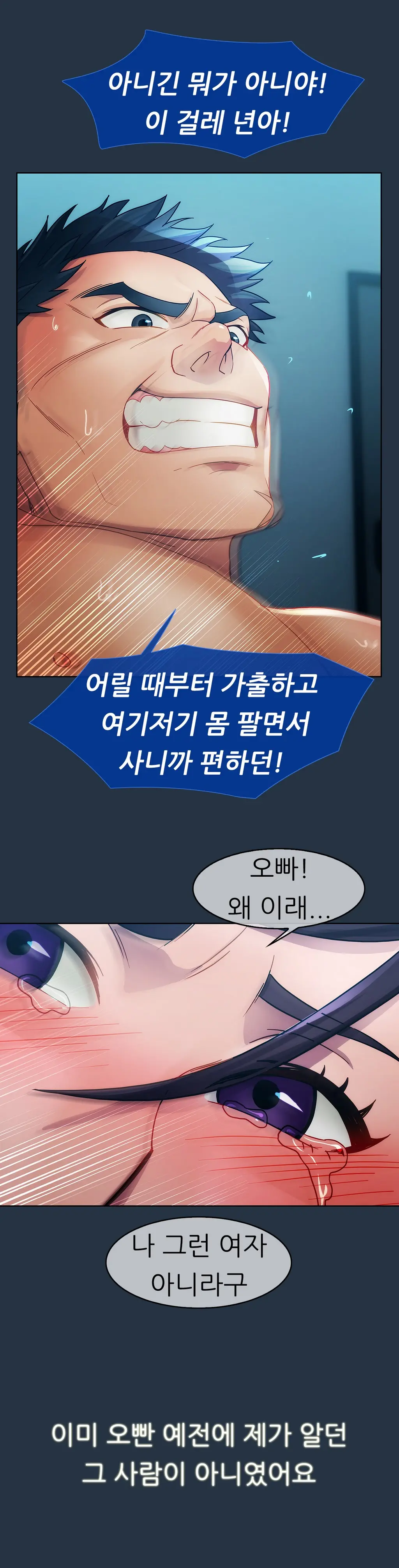 웹툰 이미지 117