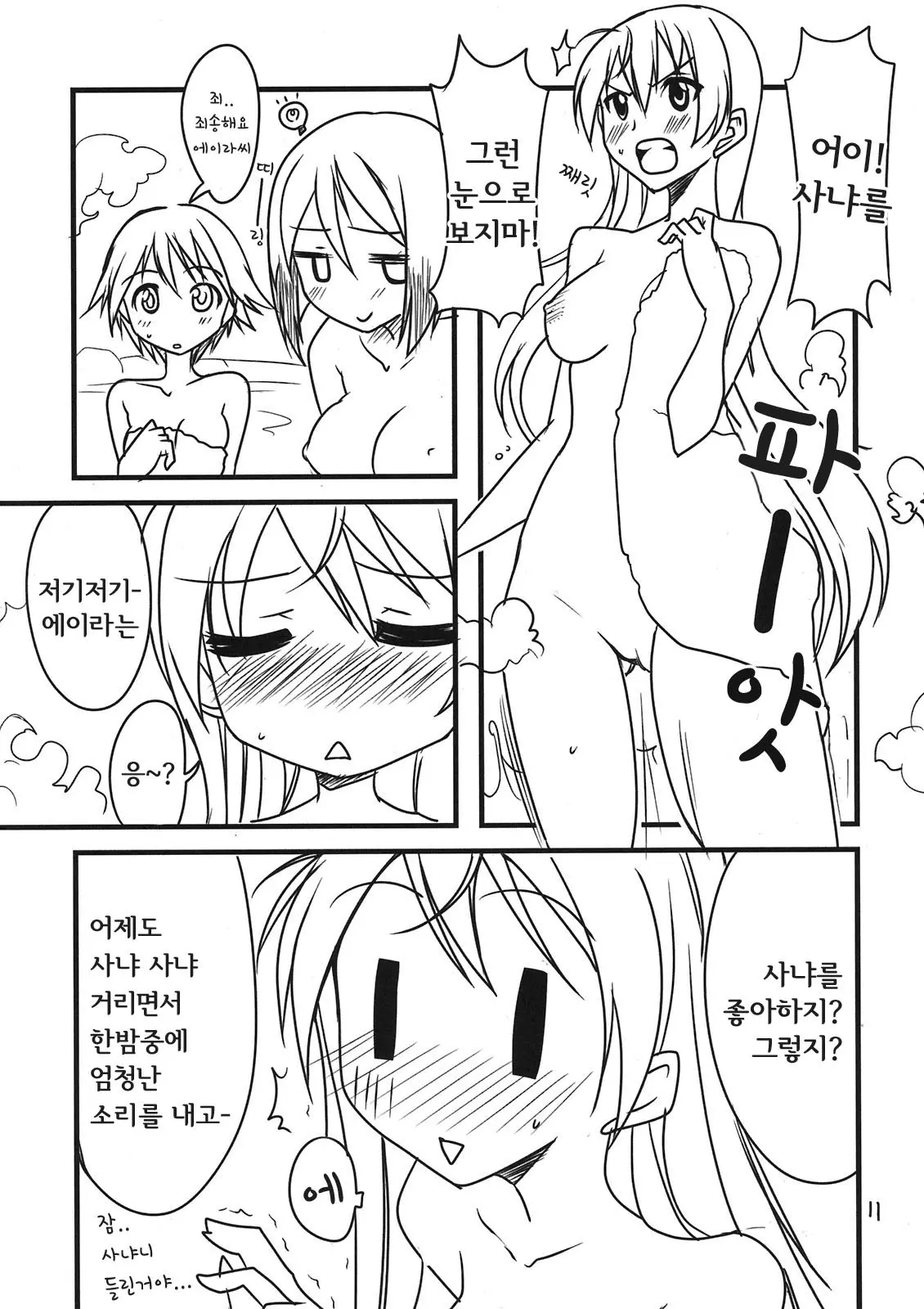웹툰 이미지 10