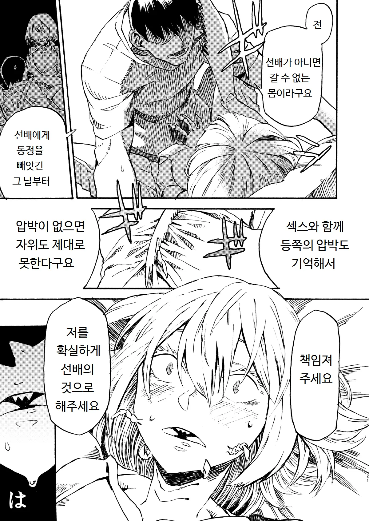 웹툰 이미지 20