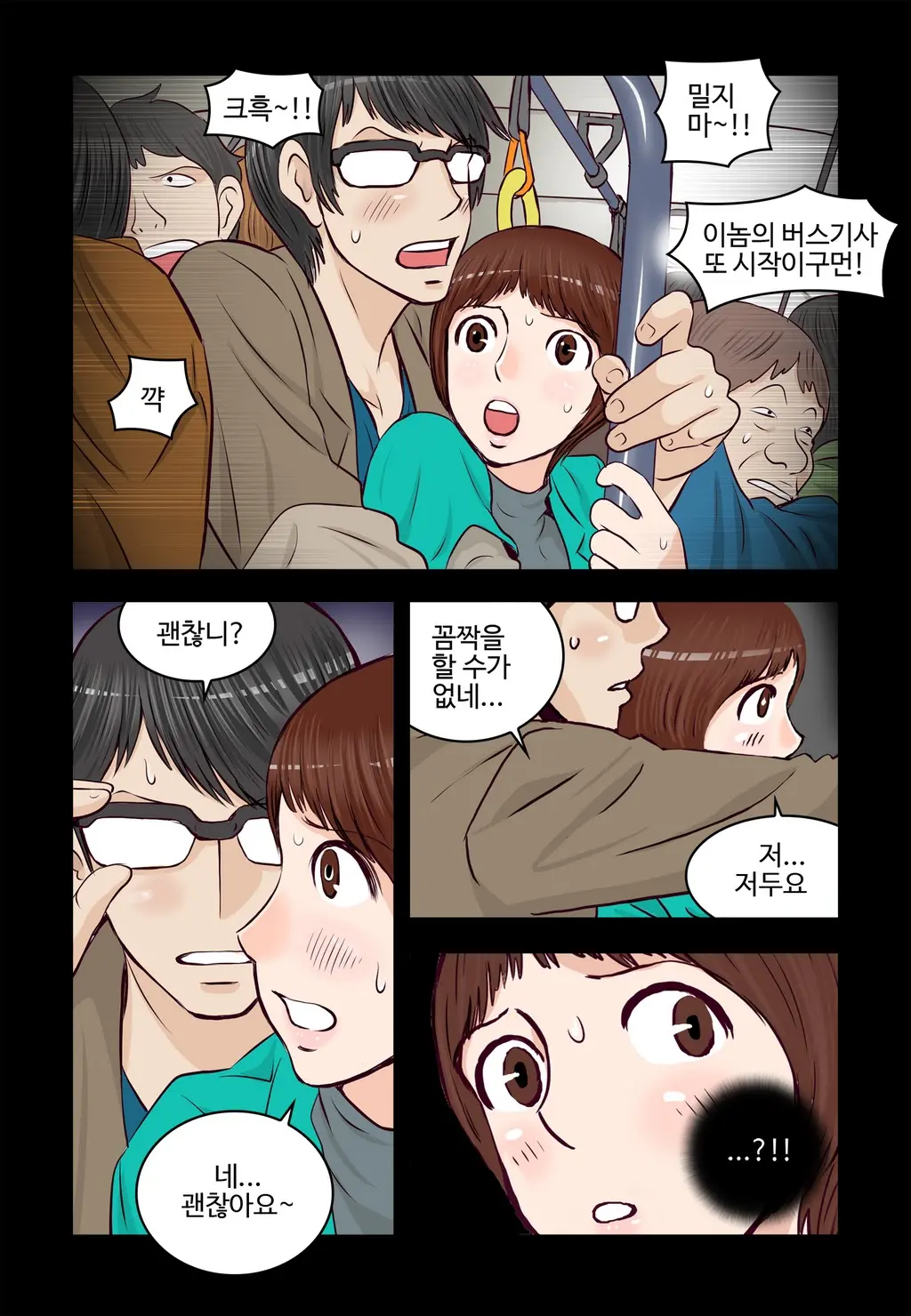 웹툰 이미지 423
