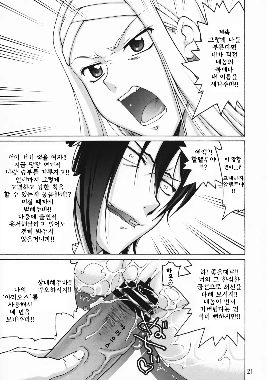 웹툰 이미지 19
