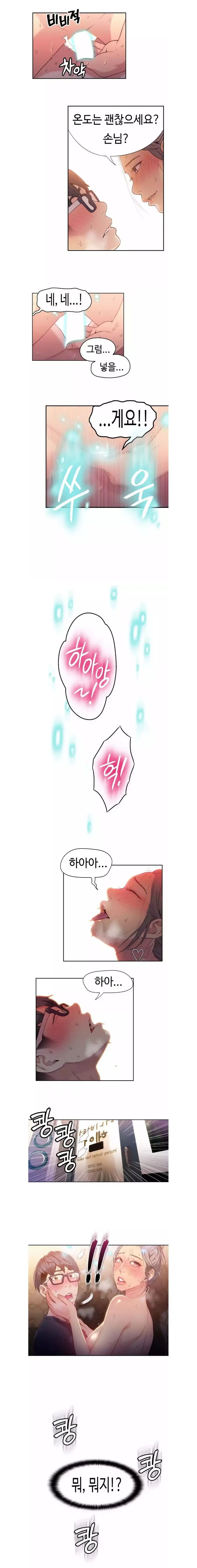 웹툰 이미지 428