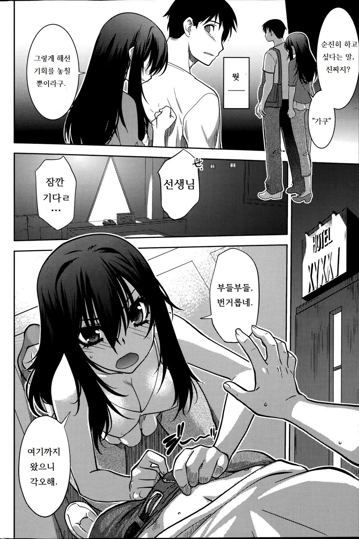웹툰 이미지 7
