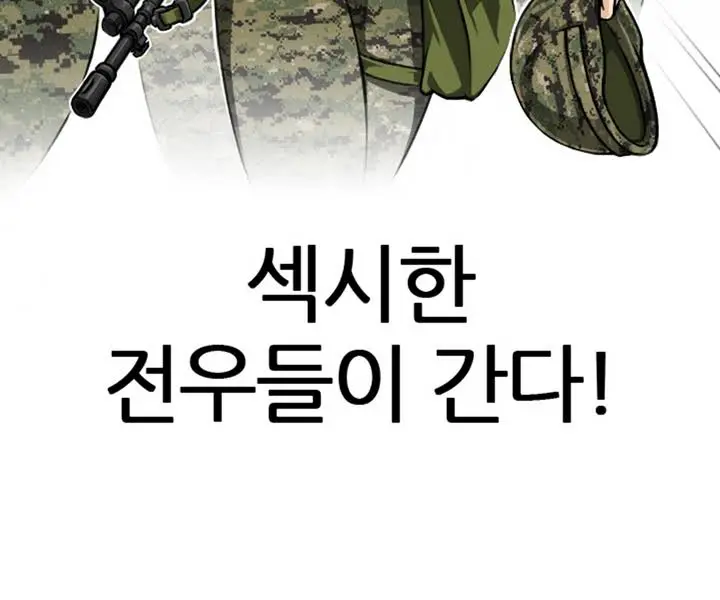 웹툰 이미지 6