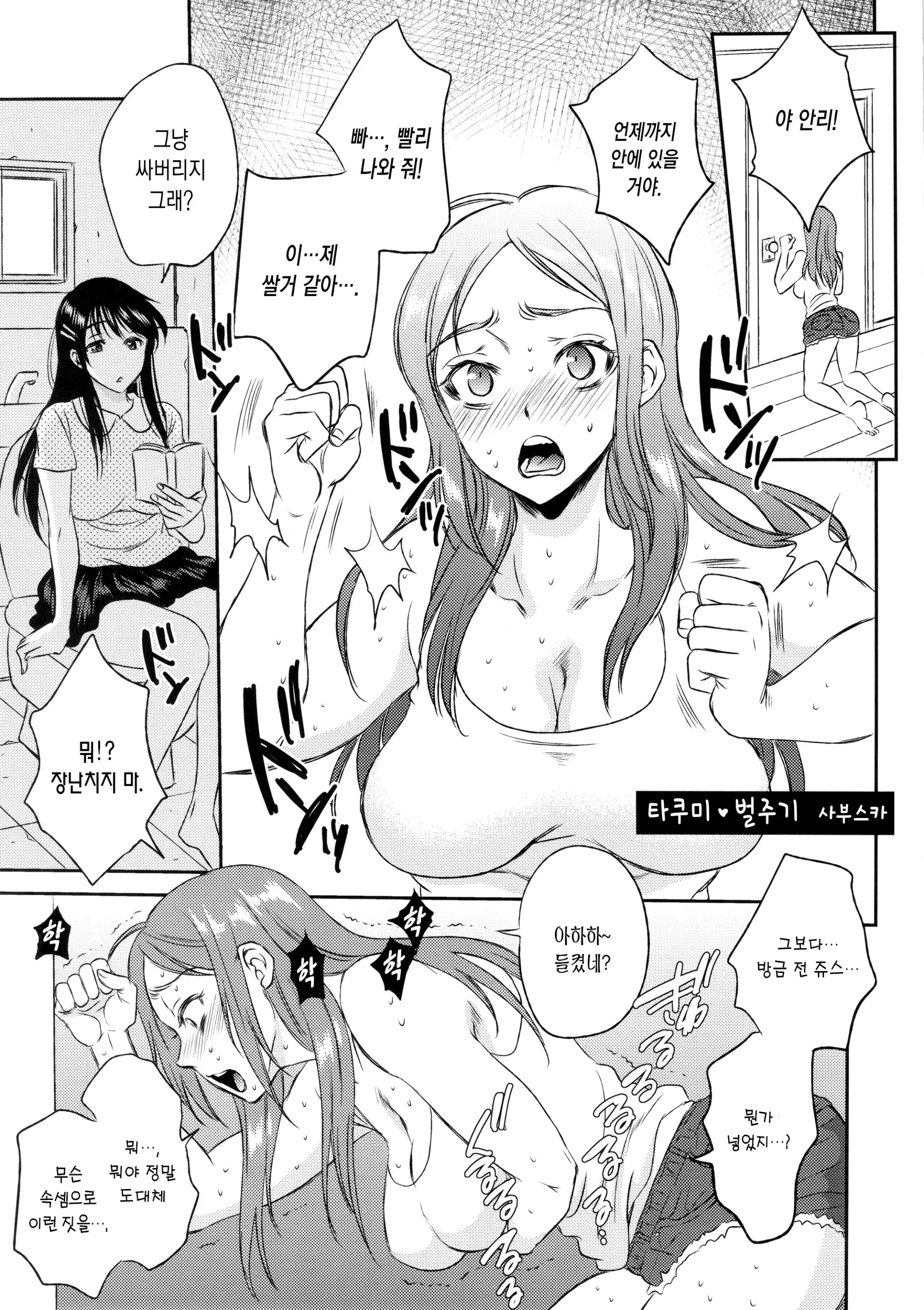 웹툰 이미지 45