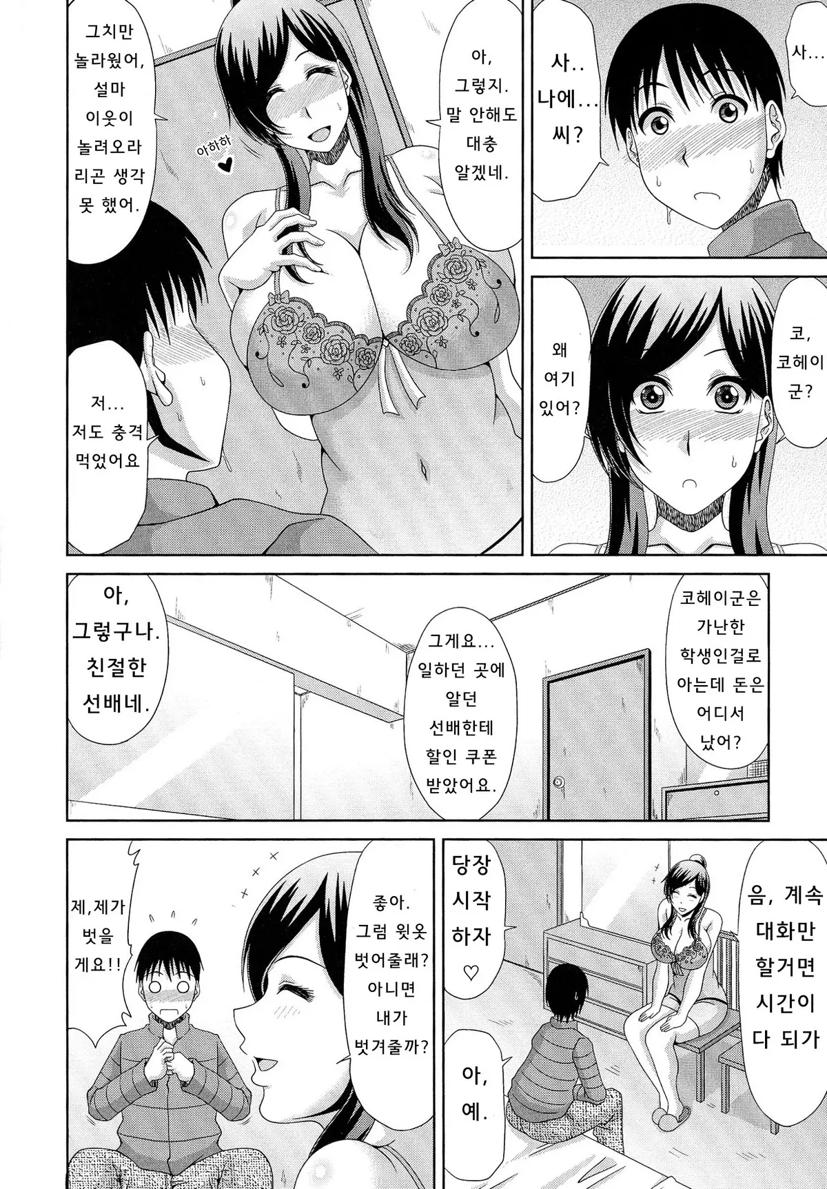 웹툰 이미지 30
