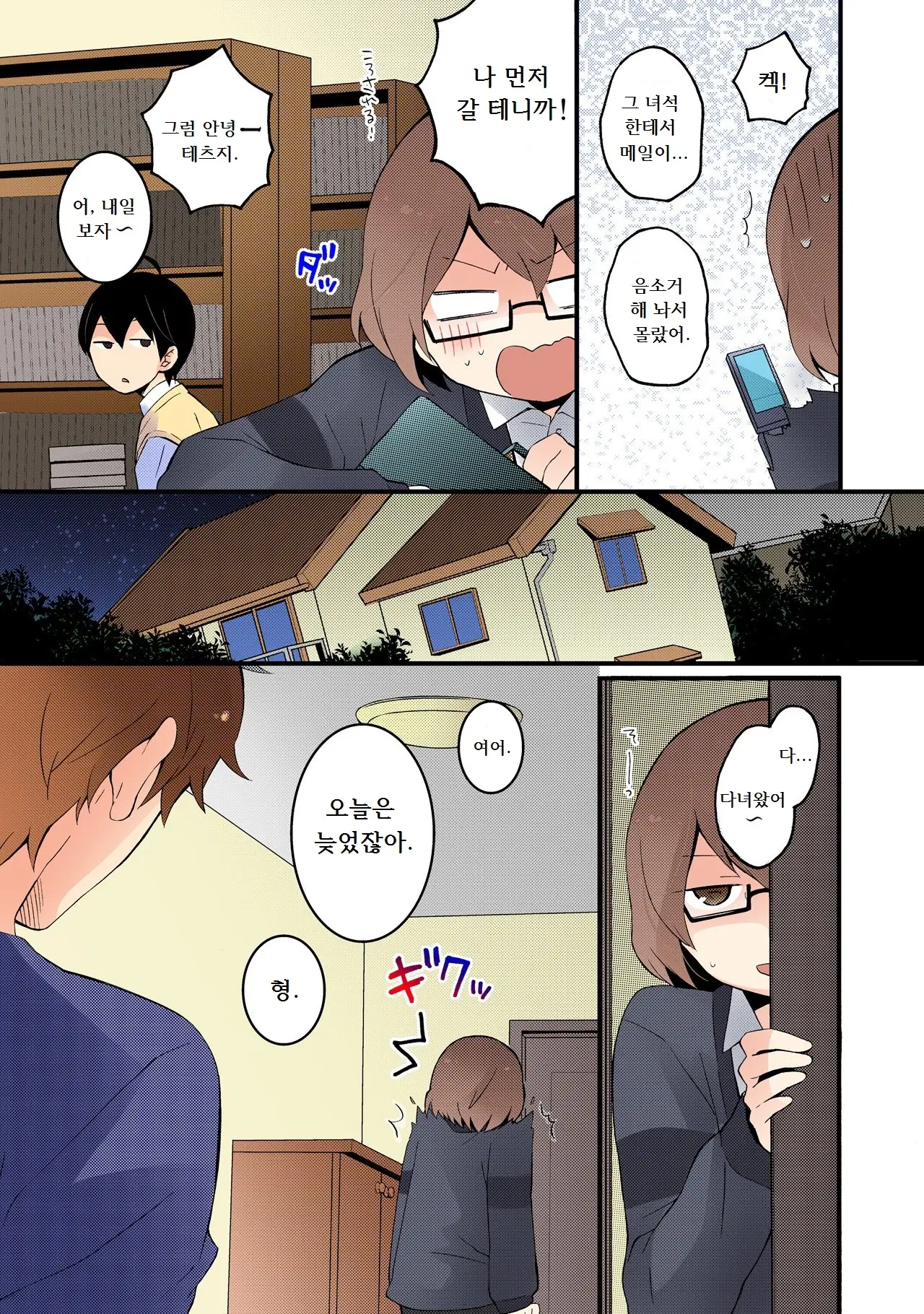 웹툰 이미지 38