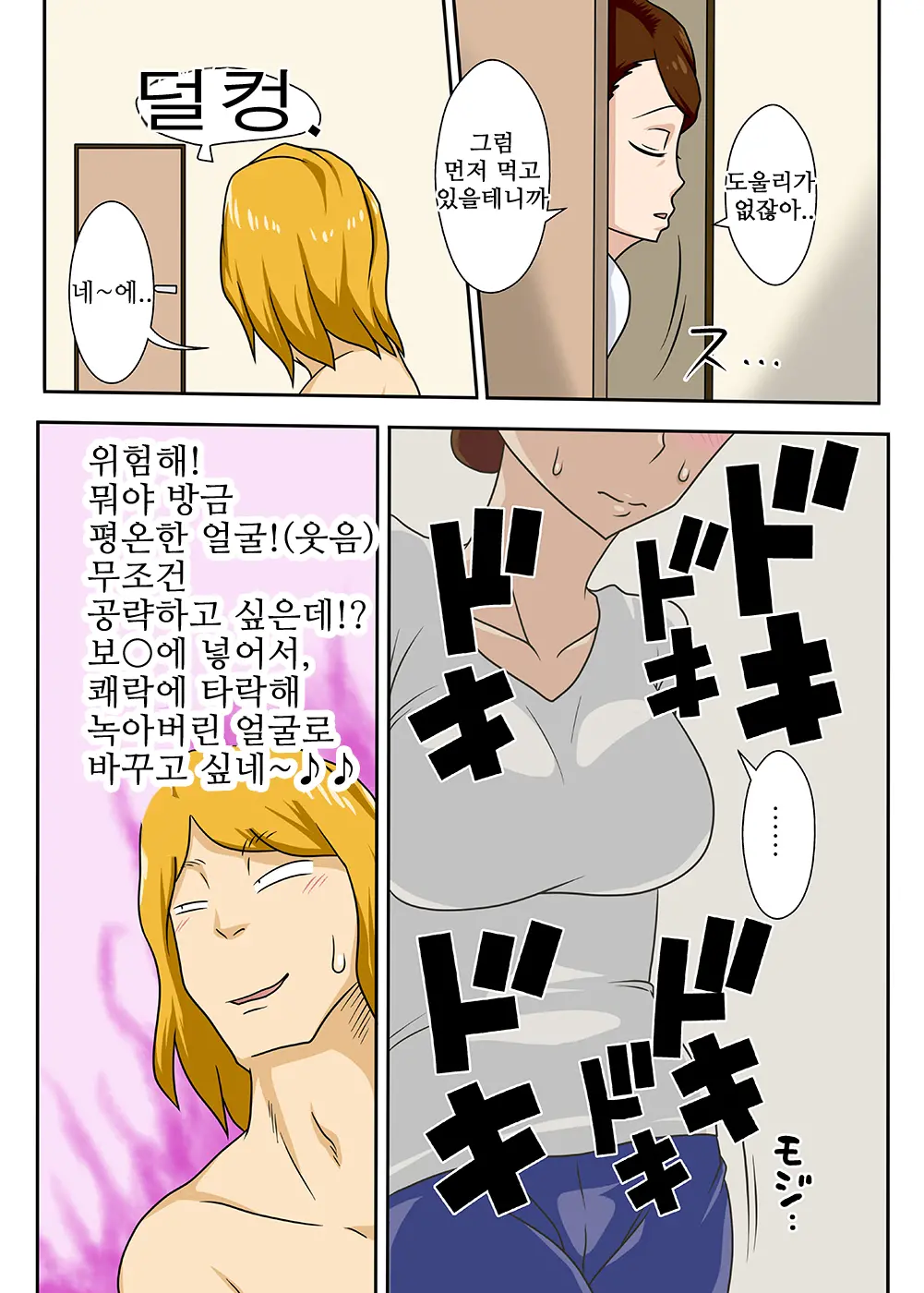 웹툰 이미지 11
