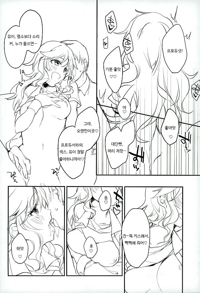 웹툰 이미지 10