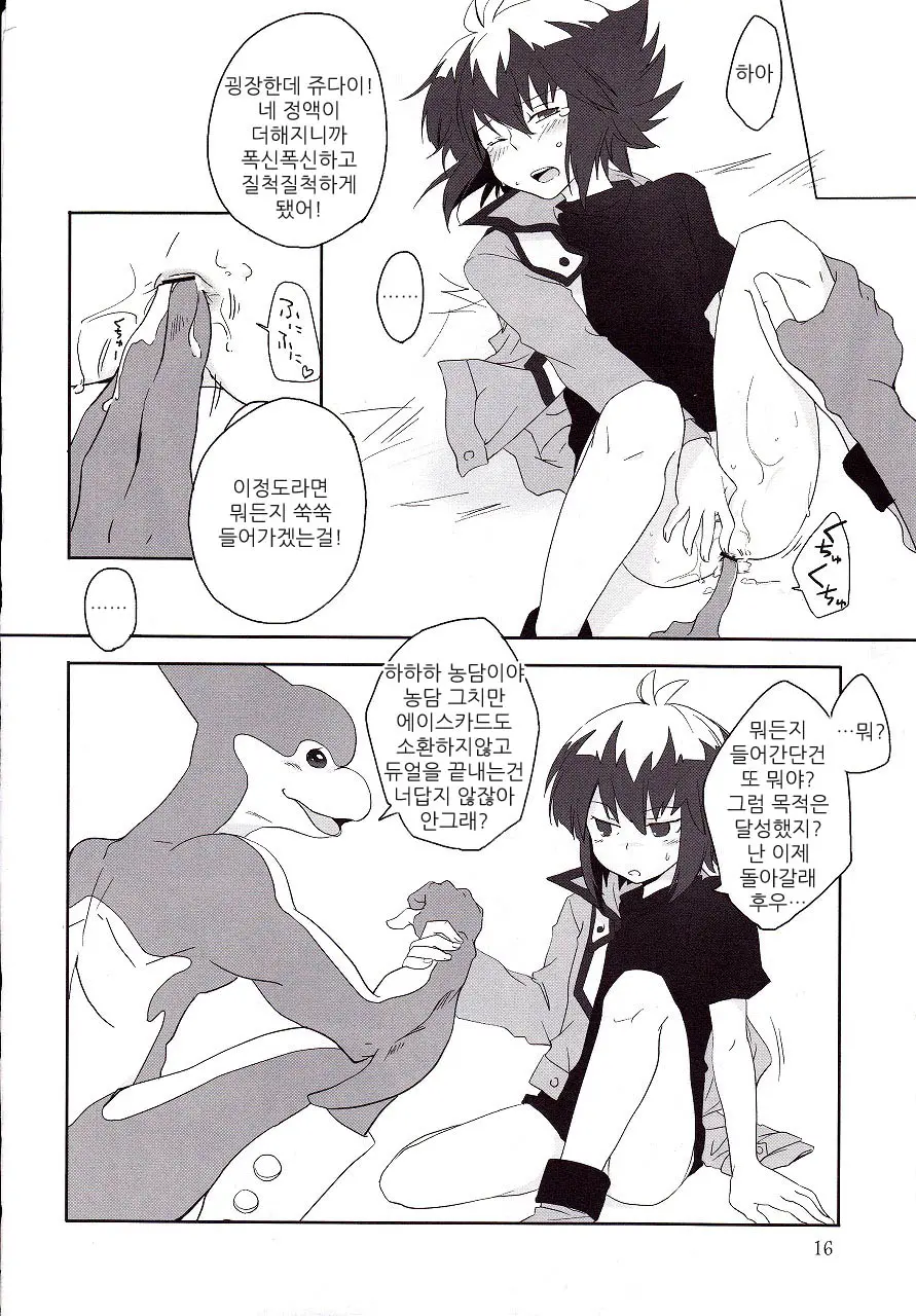웹툰 이미지 12