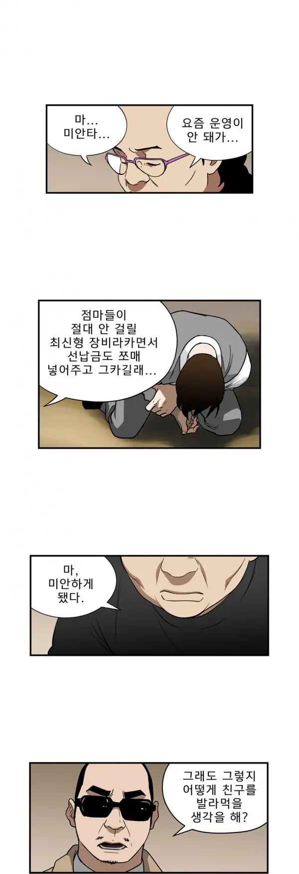 웹툰 이미지 407